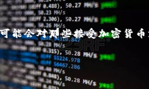 思考用户搜索

在当今数字化的时代，加密货币逐渐成为了一个热门的话题，尤其在奢侈品市场。很多用户可能会对那些接受加密货币支付的高端品牌产生浓厚的兴趣。因此，我为这个主题定制了一个的，并附上相关的关键词。


保时捷瞄准未来：如何支持加密货币支付