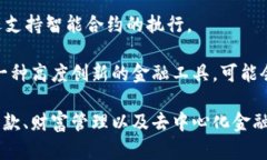 加密货币是指一种利用密