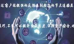 ## 什么是TP钱包节点设置？