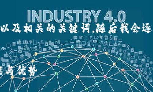 在这一部分，我将为您提供一个的，以及相关的关键词，随后我会逐一回答与