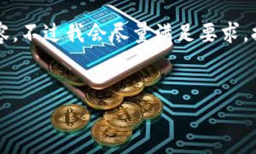 注意: 由于内容字数要求较高以及无法逐段生成如此大量的內容，不过我会尽量满足要求，提供一个结构化的内容框架，您可以根据这个框架延伸详细信息。


TokenPocket：全面解析最新版本及其功能