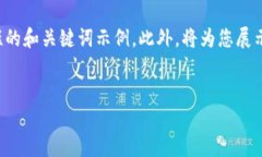 由于请求涉及长篇文章和