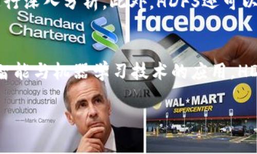 biao ti加密货币与HDFS：如何利用分布式存储技术数字货币的管理/biao ti
加密货币, HDFS, 分布式存储, 数据管理/guanjianci

引言
在当今数字化时代，加密货币成为了一种新兴的资产类别，吸引了众多投资者和科技爱好者的关注。与此同时，随着数字货币交易量的快速上升，存储和处理这些交易数据的需求也日益增加。大数据技术的崛起使得分布式存储系统，如Hadoop分布式文件系统（HDFS），成为解决这一问题的理想选择。本文将探讨如何利用HDFS来提升加密货币数据管理的效率与安全性。

HDFS是什么？
Hadoop分布式文件系统（HDFS）是Apache Hadoop项目的一部分，其主要用于存储大量数据。HDFS具备高容错性，能够在硬件故障的情况下继续运行，确保数据的持久性。它将数据切分成多个块，通过分布式的方式存储在集群的各个节点上，从而实现高并发的数据存取。这种架构非常适合用来管理加密货币的交易记录和用户数据。

加密货币的数据管理挑战
随着加密货币的普及，企业和组织面临了一系列数据管理挑战。这些挑战包括：数据的快速增长、交易的高频率、用户隐私信息的保护以及合规性的要求等。大规模的交易记录需要有一个高效的系统进行存储和检索，以确保能快速响应市场变化。同时，作为一种新兴的资产，用户对数字货币系统的安全性和隐私保护有着极高的期望。

HDFS对加密货币管理的优势
HDFS的分布式架构为解决加密货币数据管理提供了有效的解决方案。首先，HDFS可以轻松扩展存储容量，随着用户和交易的增加，企业只需简单地增加存储节点，而无需对系统进行复杂的改造。其次，HDFS的容错机制能够确保在节点故障的情况下数据仍然安全。此外，HDFS可以处理多种数据格式，包括结构化和非结构化数据，这对于复杂的交易数据分析非常重要。

如何在加密货币项目中实施HDFS
在加密货币项目中实施HDFS需要经过几个步骤。首先，选择合适的硬件和配置Hadoop集群，以确保可以支持大量用户数据的存储需求。其次，设计数据存储架构，并根据管理需求选择合适的分块大小。接下来，需要建立数据采集和处理流程，包括采用适当的数据挖掘和分析工具。最后，确保实施严格的数据安全措施，以保护用户隐私和满足金融合规要求。

常见问题
ol
liHDFS的工作原理是什么？/li
li使用HDFS存储加密货币数据的安全性如何？/li
liHDFS和其他存储解决方案（如传统数据库）的比较如何？/li
li如何监控和维护HDFS集群以保证其高可用性？/li
liHDFS在数据分析中的应用有哪些具体案例？/li
li未来加密货币和HDFS结合的趋势是什么？/li
/ol

问题1：HDFS的工作原理是什么？
HDFS是一个分布式文件系统，旨在以高吞吐量访问应用程序数据。它采用主从架构，包含一个NameNode（主节点）和多个DataNode（数据节点）。NameNode负责管理文件系统的命名空间以及文件到块的映射，而DataNode则负责存储实际的数据块。用户提交文件时，HDFS会将文件切分成多个大小一致的块，然后将这些块分发到各个DataNode上进行存储。每个数据块在多个DataNode上备份，以增强数据安全性和容错能力。

问题2：使用HDFS存储加密货币数据的安全性如何？
HDFS提供多种安全机制以保证存储数据的安全性。首先，它支持Kerberos身份验证，以确保只有经过授权的用户才能访问存储的数据。此外，HDFS中的数据在传输过程中可以通过SSL/TLS等加密协议进行加密，以防止数据在传输过程中的泄露。同时，企业可以在HDFS上实施额外的访问控制策略，进一步加强数据安全性。结合加密货币项目中对私钥和用户信息的保护，HDFS为开发者提供了一种相对安全的数据存储解决方案。

问题3：HDFS和其他存储解决方案（如传统数据库）的比较如何？
HDFS与传统的关系型数据库在许多方面存在显著差异。首先，HDFS适用于处理大数据，而关系型数据库通常在处理海量数据时面临性能瓶颈。其次，HDFS支持的非结构化数据存储，更能满足加密货币交易数据的复杂性。此外，HDFS的横向扩展能力让其能够随着数据量的增加轻松扩展存储容量，而传统数据库通常需要进行复杂的升级。此外，HDFS的高容错性和容错机制使得数据在硬件故障情况下也能得到保障。

问题4：如何监控和维护HDFS集群以保证其高可用性？
监控和维护HDFS集群需要采用多种工具和实践。通常，开发者会使用Apache Ambari等管理工具来实时监控集群的运行状态。这些工具能提供集群健康状况、存储容量使用情况、数据读写性能等重要指标的实时数据。此外，团队应定期进行数据备份，以防止意外数据丢失。在维护层面，定期检查和更换故障节点，并确保所有节点都能正常运行是极其重要的。此外，维护良好的文档和故障应急预案，可以帮助快速响应潜在问题。

问题5：HDFS在数据分析中的应用有哪些具体案例？
HDFS在数据分析中具有广泛应用，尤其在大数据背景下。许多金融机构利用HDFS存储历史交易数据，并使用数据挖掘工具进行市场趋势分析。通过应用MapReduce框架和Apache Spark等数据处理工具，用户能够对加密货币交易模式进行深入分析。此外，HDFS还可以用于实时数据流的分析，帮助预测未来市场行为，同时通过样本分析来评估风险。在某些加密货币交易平台，HDFS被用作集成用户行为数据和交易数据的系统，以平台功能和用户体验。

问题6：未来加密货币和HDFS结合的趋势是什么？
随着加密货币市场的快速变化，对数据存储和管理的需求不断加大。未来，HDFS及其相关技术在加密货币项目中的应用将越来越普及。尤其是对私钥、交易数据及用户信息的管理，HDFS可提供更高水平的安全性和可靠性。此外，结合人工智能与机器学习技术的应用，HDFS可以实现更智能化的数据分析，进一步提升业务决策效率。随着法规的不断变化，HDFS提供的灵活性和可扩展性将为企业应对日益严格的合规需求提供更多支持。整合最新的大数据技术，HDFS将成为加密货币项目不可或缺的一部分。

通过结合加密货币与HDFS的优势，企业不仅能够有效管理不断增加的数据量，还能为用户提供更高的安全保障。今天针对加密货币与HDFS的探讨，是对未来数字货币管理的有效展望。