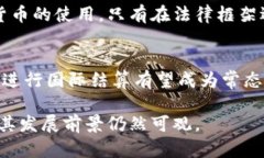 baioti加密货币在国际结算