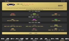 网络虚拟加密货币的未来