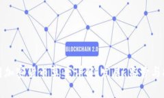 伊朗加密货币草案详解：