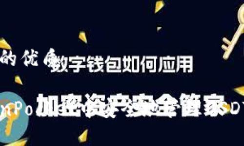 思考一个且的优质

如何在TokenPocket中安全地管理USDT: 完整指南