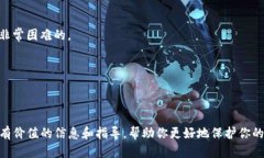    如何应对TP钱包被盗的紧