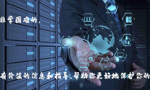    如何应对TP钱包被盗的紧急措施与预防 / 

 guanjianci  TP钱包, 加密货币, 资产安全, 防盗技巧 /guanjianci 

引言
随着区块链技术的快速发展，加密货币逐渐被越来越多的人接受与使用。TP钱包作为一种广泛使用的数字钱包，因其便捷性和安全性受到许多用户的青睐。然而，TP钱包被盗的事件频繁发生，许多用户由于缺乏应对措施而造成了不必要的损失。如果你的TP钱包被盗了，你该怎么办？本篇文章将为你提供一系列紧急应对措施和预防技巧，帮助你保护你的数字资产。

紧急应对措施
如果你发现自己的TP钱包被盗，首先不要惊慌。采取以下几个步骤，以最大限度地减少损失。

h4第一步：确认被盗情况/h4
首先，需要确认你的TP钱包是否真的被盗。检查最近的交易记录，找出是否有不明的转账。如果发现不明的转账，可以通过区块链浏览器查询交易的具体信息。这一步骤非常重要，因为有时是由于操作不当而导致的资金损失。

h4第二步：切断网络连接/h4
如果你的钱包被盗疑似是由于黑客入侵或恶意软件，这时最有效的做法是立即断开与互联网的连接。这样可以避免黑客远程操作你的设备，进一步盗取你的信息或资产。

h4第三步：更改密码与安全设置/h4
尽快更改TP钱包的密码，并考虑启用两步验证等安全措施。如果你使用的是同一个密码在多个平台上，也要一并更改，确保安全。同时，在更改密码后，务必要清理你的设备，扫描是否有病毒或恶意软件。

h4第四步：联系钱包提供商/h4
如果你的TP钱包有客服支持，请尽快联系他们，并告知你的情况。提供必要的身份验证信息，以便他们能够帮助你找回你的资产或解决其他问题。

h4第五步：记录相关信息/h4
记录下被盗的时间、交易ID、被盗金额及所有相关的信息，这些都有助于后续的调查和维权。同时，这些信息在警方介入时也是必要的依据。

避免TP钱包被盗的预防技巧
预防总比处理更加重要，因此在使用TP钱包时，你需要更加小心与谨慎。

h4使用强密码/h4
选择强密码是保护TP钱包的第一步。密码应包含字母、数字及特殊字符，并避免使用与个人相关的信息，如出生日期、电话号码等。此外，定期更改密码可以增加钱包的安全性。

h4启用双重认证/h4
如果TP钱包支持双重认证（2FA），一定要启用。这种额外的安全措施对保护你的账户信息至关重要。

h4定期检查交易记录/h4
定期查看你的交易历史，确保没有不明的转账。如果发现问题，及时处理。

h4安全保管助记词和私钥/h4
钱包的助记词和私钥是你资产的唯一钥匙，务必要妥善保管。建议在非联网的环境下进行安全存储，避免在云服务或易丢失的地方保存。

h4下载安全软件/h4
在你的设备上安装强大的安全软件，及时更新系统和应用，防止恶意软件的入侵。

h4谨慎使用公共网络/h4
尽量避免在公共Wi-Fi网络下进行交易。黑客容易通过公共网络对你的设备进行攻击。如果必须使用，建议使用虚拟私人网络（VPN）保护你的连接。

常见问题解答

h4问题一：如果TP钱包被盗，是否可以追回资产？/h4
这也是许多人关注的问题。由于区块链技术的去中心化特性，一旦交易确认，资产通常是无法撤回的。然而，部分钱包服务提供商或许能够帮助你找回资产，特别是如果你及时采取了措施。此外，报警并将交易信息提供给警方可能有助于后续的调查。

h4问题二：如何判断我的TP钱包是否安全？/h4
判断TP钱包的安全性可以从多个方面考虑：首先，查看该钱包是否有良好的口碑和用户评价；其次，确认其是否支持二次验证、安全备份等功能；最后，定期检查钱包更新，使用最新版本的软件以获得最强的安全保护。

h4问题三：TP钱包的助记词丢失了该怎么办？/h4
助记词是恢复TP钱包的唯一方式之一，因此切勿随意丢失。如果助记词丢失，恢复钱包几乎是不可能的，因此强烈建议在创建钱包时就做好助记词的安全保管。

h4问题四：如何防止二次被盗？/h4
为了防止二次被盗，建议尽快对不同的设备进行全面检查，确保没有恶意软件或病毒。同时，检查你的邮箱、社交媒体等是否有异样，及时更改密码，并启用安全措施。此外，定期查看你的资产，确保没有不明的转账。

h4问题五：是否可以通过区块链技术追踪被盗的资金？/h4
是的，区块链网络的透明性使得任何交易都可以公开追踪。通过使用区块链浏览器，你可以查看被盗资产的去向，然而，追溯被盗资金到具体的控制者上通常是非常困难的。

h4问题六：TP钱包被盗后是否应该停止使用加密货币？/h4
虽然TP钱包被盗的事件令人不安，但这并不意味着应该完全停止使用加密货币。相反，建议在其他更安全的钱包中进行投资，并遵循安全措施来保护你的资产。

结尾
在使用TP钱包时，用户面临着各种潜在的安全风险。然而，通过采取合适的预防措施和应急措施，我们可以最大限度地减少这些风险。希望本篇文章能为你提供有价值的信息和指导，帮助你更好地保护你的数字资产。