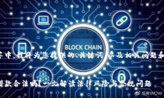 任务描述：在这个回答中