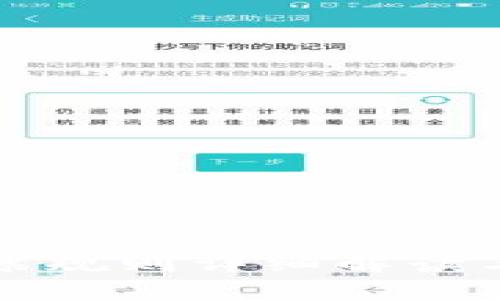 TP钱包投票规则详细解读与操作指南