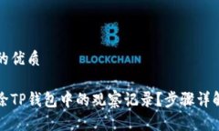 思考一个且的优质如何批