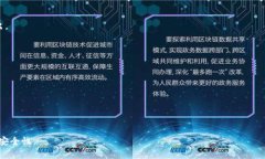    TP钱包与火币：区块链投