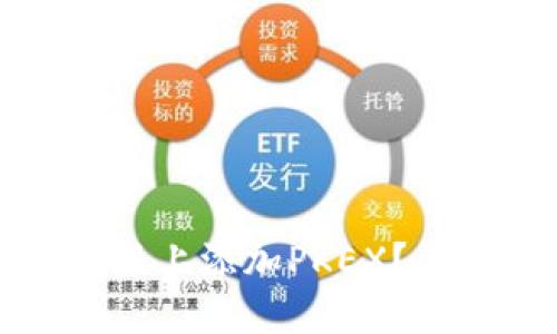 如何在TP钱包电脑版上添加PKEX？详细步骤与问题解答