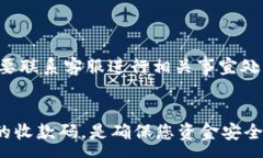 : 如何使用TP钱包生成USD