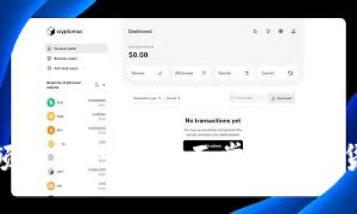 加密数字货币视频讲解下载：全面掌握数字货币投资必备技巧