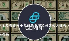 思考和关键词  首先，我们