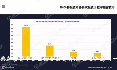 瑞典加密货币合法性全面解析：您需要知道的一切