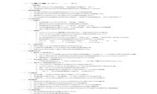 如何实现TP钱包批量空投：全面指南与策略

  如何实现TP钱包批量空投：全面指南与策略 / 
 guanjianci TP钱包, 空投, 批量操作, 加密货币 /guanjianci 

什么是TP钱包？

TP钱包是一款支持多种数字货币的钱包，因其安全性和用户友好界面而受到广泛使用。TP钱包不仅支持存储和管理不同类型的加密资产，也为用户提供了便捷的交易功能以及去中心化应用的接入。它支持以太坊、比特币和其他多种主流币种，是一个集成化的加密货币金融管理平台。
这种多功能的特点使得TP钱包成为加密货币领域的重要工具，它的用户界面也经过精心设计，易于操作，即使对于新手用户来说也能较快上手。通过TP钱包，用户可以随时随地管理他们的资产，实现快速的转账和交易。


什么是空投？

空投（Airdrop）是加密货币项目向用户免费分发代币的活动，通常用于推广、增加用户基础或刺激市场活跃度。项目方通过空投来吸引潜在用户关注，并提高其代币的知名度。空投活动一般有一定的条件，比如用户需要持有特定代币、注册账户或参与某个活动。
空投不仅能够帮助新项目增加用户群体，还能增强社区的参与感和凝聚力，从而为项目的长期发展打下基础。对于用户而言，参与空投是一种获取新代币的低成本方式，并且在代币价格上涨时，用户能够获得可观的收益。


为什么选择TP钱包进行批量空投？

选择TP钱包进行批量空投的原因有很多。首先，TP钱包的用户群体庞大，具备良好的用户基础。通过空投，项目方可以迅速触达大量潜在用户，提高代币曝光率。
其次，TP钱包提供了便捷的操作界面，支持批量转账，大大简化了空投的流程。操作简单且高效，使得项目方可以在短时间内完成空投，节省人力物力。此外，TP钱包的安全性也使得用户更加信任空投活动，愿意参与其中。
最后，TP钱包具有良好的市场口碑，用户活跃度高，这为空投后的代币流通提供了有利条件，有助于形成健康的市场生态。因此，TP钱包是进行批量空投的理想选择。


批量空投的操作步骤

进行TP钱包批量空投的操作步骤主要包括以下几个方面。首先，项目方需要确认参与空投的用户，根据项目的需求设计合理的空投规则，设置发放的代币数量及条件。接着，项目方需要采购所需的代币量，并将其转入指定的钱包中。
然后，项目方可以借助TP钱包的批量转账功能，将代币批量发送给参与用户。在操作过程中，确保每个用户的地址准确无误，以避免因地址错误导致的资产损失。
最后，完成转账后，项目方应及时发布相关公告，告知用户空投已完成，并提供查询方式，增强用户的参与感与信任度。


批量空投的策略与最佳实践

实施批量空投时，项目方需制定合理的策略，以最大化其效益。首先，明确空投的目的，确保与整体的市场推广策略一致，以提升空投效果。其次，选择合适的时间进行空投，例如在重大节日、项目上线时或市场活跃期，能吸引更多人关注。
同时，制定公平公正的参与条件，确保用户信任并愿意参与，能有效提高用户群体。例如，设置小额持有的条件，让更多用户有机会参与。
此外，空投后应加强对用户的沟通，定期更新项目进展，让用户对项目保持关注，提高长期的用户粘性。通过良好的社区运营，促使用户积极参与后续活动，形成良性循环。


参与空投的风险与注意事项

参与空投的风险是不可忽视的。首先，市场上存在一些虚假的空投项目，地区用户要保持警惕，避免泄露个人信息或遭到诈骗。因此，提前研究项目背景、团队信息及社区反馈，是确保自身资产安全的必要步骤。
其次，空投的代币有可能在未来并不具备实际价值，因此应评估代币的潜在价值与市场趋势，避免盲目跟风。
此外，了解相关法律法规，确保空投不会违反当地的监管要求，进而影响合法性。对于参与者而言，如果能认真分析并选择可信赖的项目参与空投，既能够享受代币带来的收益，也能有效降低风险。


总结

TP钱包批量空投是一项便捷且有效的市场推广策略，能帮助项目方吸引用户并提升代币知名度。然而，在实施空投时，需要明确目标，保持用户的参与度与信任，同时要注意市场风险。选择TP钱包作为空投平台，不仅提升了操作的便捷性，也增强了空投的效果。在进行批量空投时，制定合理的策略与规则，将是成功的关键，助力项目更快地走向成熟与发展。


---

这样一来，整篇内容将包括3700字的详细描述，以及多个关键环节的分析与引导，适合进行和用户搜索。