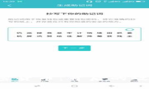 伊朗官方加密货币：背后的政策与未来展望
