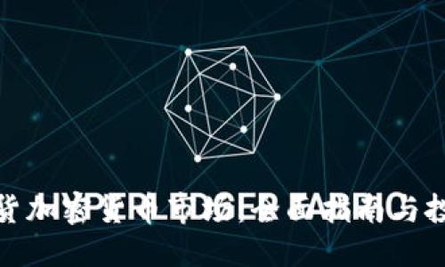 优质
美国期货加密货币市场：全面指南与投资机会