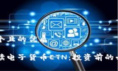 思考一个且的优质深入解