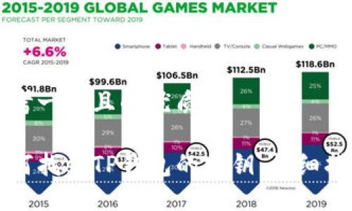 思考一个且的优质

如何找到TP钱包的密钥：详细指南