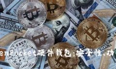 全面解析TokenPocket硬件钱包：安全性、功能与使用
