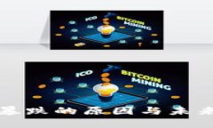 加密货币暴跌的原因与未