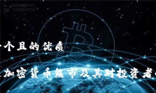 思考一个且的优质

什么是加密货币熊市及其对投资者的影响