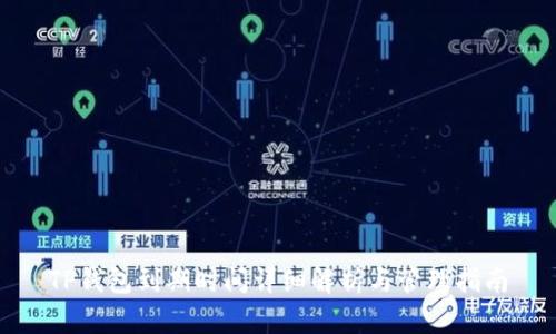 TP钱包到期时间详细解析与管理指南
