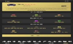 库拉索岛加密货币产业全面解析