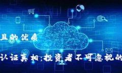 思考一个且的优质加密货