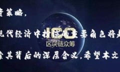 加密货币图片大全：探索数字货币的视觉世界/加