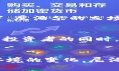   尼泊尔加密货币现状：国