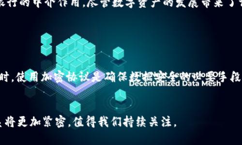 biasoFTP：加密货币的未来与应用前景/biaso
FTP, 加密货币, 区块链技术, 数字资产/guanjianci

在当今数字化时代，加密货币已经成为金融世界中的一个重要组成部分，而FTP（File Transfer Protocol）虽然本身不是一种加密货币，但其相关的技术和应用常常与区块链及数字资产紧密相连。本文将深入探讨FTP的概念、相关加密货币的类型、以及它们在未来可能出现的应用场景。

FTP是什么？

FTP，即文件传输协议（File Transfer Protocol），是一种用于在计算机网络中传输文件的标准网络协议。它使得用户可以在客户端和服务器之间上传和下载文件，广泛应用于各类网络服务。尽管FTP是一个协议，而不是一种货币，但在数字资产和区块链的生态系统中，文件传输的安全性和效率依然至关重要。


加密货币的基本概念

加密货币是基于区块链技术的一种数字资产，其通过加密技术提供安全性和隐私保护。最知名的加密货币包括比特币（Bitcoin）、以太坊（Ethereum）等。它们允许用户在没有中介的情况下进行交易，因此极大地提升了交易的高效性。此外，加密货币的去中心化特性使其在全球范围内的交易、投资和存储中越发受到青睐。


FTP和加密货币的关系

尽管FTP本身不是加密货币，但在加密货币的世界中，数据的安全传输至关重要。例如，在进行数字资产交易时，确保交易数据的安全和有效传输是非常重要的。在这方面，FTP的使用可以作为一种解决方案，以便在交易或区块链网络中安全地传输文件。此外，加密货币的应用也越来越多地涉及到文件和数据管理，尤其是在去中心化存储解决方案中。


加密货币的种类

市场上存在着各种类型的加密货币，除了著名的比特币和以太坊外，还有许多其他币种。比如：
1. 稳定币（Stablecoins）：这些加密货币与法币（如美元）挂钩，旨在减少价格波动。
2. 代币（Tokens）：通过智能合约创建的数字资产，可以在特定平台上使用，常用于去中心化应用（DApps）中。
3. 区块链平台币（Platform Token）：如以太坊的ETH或波卡的DOT，用于支付交易手续费和参与网络治理。


FTP的安全性

FTP本身在数据传输过程中并没有内置加密功能，因此数据在传输过程中容易被截获。为了解决这个问题，出现了FTPS（FTP Secure）和SFTP（SSH File Transfer Protocol）。这两种协议可以保证数据的安全传输，以避免敏感信息被盗。尤其在金融领域，确保交易数据的安全性至关重要。


未来加密货币的发展趋势

随着区块链技术的不断发展，加密货币的应用场景也在快速拓展。从单纯的价值存储工具逐渐转变为多功能的金融工具，例如通过去中心化金融（DeFi）平台进行借贷、投资等。此外，NFT（非同质化代币）亦成为热门，推动了数字艺术和游戏产业的发展。


相关问题与讨论

为了更深入理解FTP与加密货币之间的关系及其未来，我们可以考虑以下几个相关问题：
1. FTP如何影响区块链技术的应用？
2. 加密货币的法律监管趋势如何变化？
3. 什么是去中心化存储解决方案及其与FTP的关系？
4. 加密货币投资的风险与机会？
5. 数字资产如何影响传统金融市场？
6. FTP在安全性上的提升措施及其必要性？


问题一：FTP如何影响区块链技术的应用？

FTP的设计理念旨在实现高效、可靠的文件传输，这一概念同样可以应用于区块链技术。区块链网络需要处理大量的数据，尤其是在进行智能合约执行和交易记录的时候，数据的传输效率至关重要。因此，文件传输协议，将会直接关系到区块链技术的普及和应用。例如，通过采用安全和高效的文件传输协议，可以减少网络延迟，提高交易执行速度，从而提升整体用户体验。


问题二：加密货币的法律监管趋势如何变化？

随着加密货币市场的迅速扩张，各国对其监管政策也在不断调整。一方面，监管机构希望通过制定更严格的法律法规来保护投资者，打击洗钱和诈骗行为；另一方面，过于严格的监管可能会抑制创新与行业的发展。因此，不同国家对加密货币的监管态度差异很大，某些地区欢迎加密货币及其相关技术，而另一些地区则采取封闭或谨慎的态度。尽管监管仍然处于发展的初期阶段，但监管法规的形成将直接影响市场的发展方向和投资者的信心。


问题三：什么是去中心化存储解决方案及其与FTP的关系？

传统的文件存储方案通常依赖于中心化的服务器，而去中心化存储解决方案则通过分布式网络来实现数据的安全保存。例如，以IPFS（InterPlanetary File System）为代表的去中心化存储协议，通过将文件切割成多个数据块并在多个节点中保存，提升了数据的安全性和抗审查性。这种方式与FTP的理念有相通之处，但在实践中更加关注去中心化的特性。此外，去中心化存储解决方案在与加密货币相结合时，能够实现更为灵活的支付模式和数据使用场景，推动数字资产的进一步发展。


问题四：加密货币投资的风险与机会？

加密货币市场的波动性因素众多，例如市场需求、技术革新、政策法规等，都可能影响其价格。在机会方面，加密货币投资可以带来高额回报，但风险也随之增加。特别是在短期内，价格波动可能造成巨大的损失。因此，投资者在进入加密货币市场时，需要充分了解市场动态、技术背景以及潜在风险，采用科学的投资策略。此外，建立多样化的投资组合也是降低风险的一种有效策略。


问题五：数字资产如何影响传统金融市场？

数字资产的崛起对传统金融市场产生了深刻的影响。例如，许多传统金融机构开始采用区块链技术来内部流程，提高交易透明度和效率。此外，去中心化金融（DeFi）也为用户提供了直接与金融服务接触的机会，削弱了传统银行的中介作用。尽管数字资产的发展带来了许多机遇，但也对传统金融市场的业务模式构成了挑战，迫使金融机构加快转型和创新。


问题六：FTP在安全性上的提升措施及其必要性？

FTP的安全性是其广泛应用中的一个重要考量。为提升FTP的安全性，开发了多个协议，如FTPS和SFTP，这些协议通过数据加密和身份验证等措施，保障数据在传输过程中的安全。尤其是在处理敏感信息（例如个人金融数据）时，使用加密协议是确保数据安全的必要手段。随着网络攻击和数据泄露事件的增多，安全问题日益成为各行各业关注的焦点，FTP的安全性提升也因此显得尤为重要。


总结以上内容，我们可以看到，尽管FTP本身不是加密货币，但它在数据传输中的作用不可忽视；同时，加密货币与区块链技术的发展也在推动相关安全协议的完善。未来，随着技术的进步和市场的变化，FTP和加密货币的关系将更加紧密，值得我们持续关注。