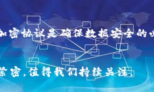 biasoFTP：加密货币的未来与应用前景/biaso
FTP, 加密货币, 区块链技术, 数字资产/guanjianci

在当今数字化时代，加密货币已经成为金融世界中的一个重要组成部分，而FTP（File Transfer Protocol）虽然本身不是一种加密货币，但其相关的技术和应用常常与区块链及数字资产紧密相连。本文将深入探讨FTP的概念、相关加密货币的类型、以及它们在未来可能出现的应用场景。

FTP是什么？

FTP，即文件传输协议（File Transfer Protocol），是一种用于在计算机网络中传输文件的标准网络协议。它使得用户可以在客户端和服务器之间上传和下载文件，广泛应用于各类网络服务。尽管FTP是一个协议，而不是一种货币，但在数字资产和区块链的生态系统中，文件传输的安全性和效率依然至关重要。


加密货币的基本概念

加密货币是基于区块链技术的一种数字资产，其通过加密技术提供安全性和隐私保护。最知名的加密货币包括比特币（Bitcoin）、以太坊（Ethereum）等。它们允许用户在没有中介的情况下进行交易，因此极大地提升了交易的高效性。此外，加密货币的去中心化特性使其在全球范围内的交易、投资和存储中越发受到青睐。


FTP和加密货币的关系

尽管FTP本身不是加密货币，但在加密货币的世界中，数据的安全传输至关重要。例如，在进行数字资产交易时，确保交易数据的安全和有效传输是非常重要的。在这方面，FTP的使用可以作为一种解决方案，以便在交易或区块链网络中安全地传输文件。此外，加密货币的应用也越来越多地涉及到文件和数据管理，尤其是在去中心化存储解决方案中。


加密货币的种类

市场上存在着各种类型的加密货币，除了著名的比特币和以太坊外，还有许多其他币种。比如：
1. 稳定币（Stablecoins）：这些加密货币与法币（如美元）挂钩，旨在减少价格波动。
2. 代币（Tokens）：通过智能合约创建的数字资产，可以在特定平台上使用，常用于去中心化应用（DApps）中。
3. 区块链平台币（Platform Token）：如以太坊的ETH或波卡的DOT，用于支付交易手续费和参与网络治理。


FTP的安全性

FTP本身在数据传输过程中并没有内置加密功能，因此数据在传输过程中容易被截获。为了解决这个问题，出现了FTPS（FTP Secure）和SFTP（SSH File Transfer Protocol）。这两种协议可以保证数据的安全传输，以避免敏感信息被盗。尤其在金融领域，确保交易数据的安全性至关重要。


未来加密货币的发展趋势

随着区块链技术的不断发展，加密货币的应用场景也在快速拓展。从单纯的价值存储工具逐渐转变为多功能的金融工具，例如通过去中心化金融（DeFi）平台进行借贷、投资等。此外，NFT（非同质化代币）亦成为热门，推动了数字艺术和游戏产业的发展。


相关问题与讨论

为了更深入理解FTP与加密货币之间的关系及其未来，我们可以考虑以下几个相关问题：
1. FTP如何影响区块链技术的应用？
2. 加密货币的法律监管趋势如何变化？
3. 什么是去中心化存储解决方案及其与FTP的关系？
4. 加密货币投资的风险与机会？
5. 数字资产如何影响传统金融市场？
6. FTP在安全性上的提升措施及其必要性？


问题一：FTP如何影响区块链技术的应用？

FTP的设计理念旨在实现高效、可靠的文件传输，这一概念同样可以应用于区块链技术。区块链网络需要处理大量的数据，尤其是在进行智能合约执行和交易记录的时候，数据的传输效率至关重要。因此，文件传输协议，将会直接关系到区块链技术的普及和应用。例如，通过采用安全和高效的文件传输协议，可以减少网络延迟，提高交易执行速度，从而提升整体用户体验。


问题二：加密货币的法律监管趋势如何变化？

随着加密货币市场的迅速扩张，各国对其监管政策也在不断调整。一方面，监管机构希望通过制定更严格的法律法规来保护投资者，打击洗钱和诈骗行为；另一方面，过于严格的监管可能会抑制创新与行业的发展。因此，不同国家对加密货币的监管态度差异很大，某些地区欢迎加密货币及其相关技术，而另一些地区则采取封闭或谨慎的态度。尽管监管仍然处于发展的初期阶段，但监管法规的形成将直接影响市场的发展方向和投资者的信心。


问题三：什么是去中心化存储解决方案及其与FTP的关系？

传统的文件存储方案通常依赖于中心化的服务器，而去中心化存储解决方案则通过分布式网络来实现数据的安全保存。例如，以IPFS（InterPlanetary File System）为代表的去中心化存储协议，通过将文件切割成多个数据块并在多个节点中保存，提升了数据的安全性和抗审查性。这种方式与FTP的理念有相通之处，但在实践中更加关注去中心化的特性。此外，去中心化存储解决方案在与加密货币相结合时，能够实现更为灵活的支付模式和数据使用场景，推动数字资产的进一步发展。


问题四：加密货币投资的风险与机会？

加密货币市场的波动性因素众多，例如市场需求、技术革新、政策法规等，都可能影响其价格。在机会方面，加密货币投资可以带来高额回报，但风险也随之增加。特别是在短期内，价格波动可能造成巨大的损失。因此，投资者在进入加密货币市场时，需要充分了解市场动态、技术背景以及潜在风险，采用科学的投资策略。此外，建立多样化的投资组合也是降低风险的一种有效策略。


问题五：数字资产如何影响传统金融市场？

数字资产的崛起对传统金融市场产生了深刻的影响。例如，许多传统金融机构开始采用区块链技术来内部流程，提高交易透明度和效率。此外，去中心化金融（DeFi）也为用户提供了直接与金融服务接触的机会，削弱了传统银行的中介作用。尽管数字资产的发展带来了许多机遇，但也对传统金融市场的业务模式构成了挑战，迫使金融机构加快转型和创新。


问题六：FTP在安全性上的提升措施及其必要性？

FTP的安全性是其广泛应用中的一个重要考量。为提升FTP的安全性，开发了多个协议，如FTPS和SFTP，这些协议通过数据加密和身份验证等措施，保障数据在传输过程中的安全。尤其是在处理敏感信息（例如个人金融数据）时，使用加密协议是确保数据安全的必要手段。随着网络攻击和数据泄露事件的增多，安全问题日益成为各行各业关注的焦点，FTP的安全性提升也因此显得尤为重要。


总结以上内容，我们可以看到，尽管FTP本身不是加密货币，但它在数据传输中的作用不可忽视；同时，加密货币与区块链技术的发展也在推动相关安全协议的完善。未来，随着技术的进步和市场的变化，FTP和加密货币的关系将更加紧密，值得我们持续关注。