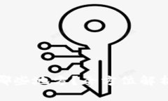 加密货币存在哪些地方？