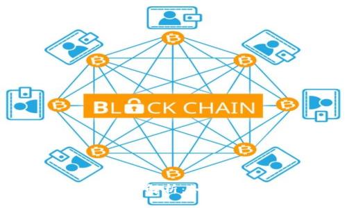 加密货币的基础概念解析：如何理解及其运作机制