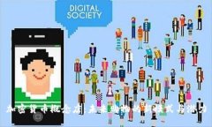 加密货币概念店：未来购