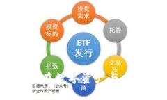 加密货币与ETF: 投资者如何