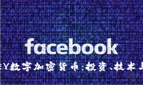 了解ABBEY数字加密货币：投资、技术与未来前景