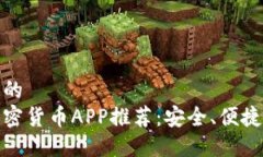 思考一个且的  最佳手机加