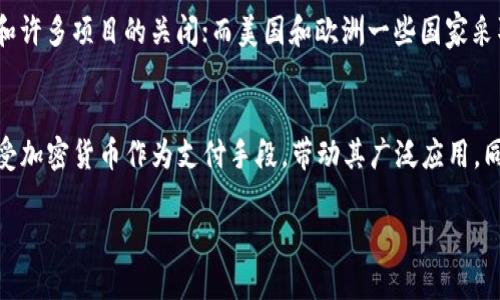 数字加密货币分析：市场动态与投资机会/
数字加密货币, 市场动态, 投资机会, 技术分析/guanjianci

引言
随着数字加密货币的迅猛发展，它已成为现代金融体系中不可或缺的组成部分。无论是比特币、以太坊，还是其他各种新兴的数字货币，它们都在极大地改变着我们的支付方式和投资模式。本篇文章将深入分析数字加密货币的市场动态和潜在的投资机会，帮助用户更好地理解这个复杂而快速变化的领域。

数字加密货币的基础知识
数字加密货币是一种使用密码学技术来保护交易和控制新单位生成的货币。最早的数字加密货币创建于2009年，即比特币（Bitcoin），由一位化名为中本聪（Satoshi Nakamoto）的人士发明。数字加密货币的主要特点是去中心化及对用户隐私的保护。通过区块链技术，交易记录被安全地存储和验证，减少了中介机构的需要，从而降低了交易费用和时间。

市场动态
近年来，数字加密货币市场经历了显著的波动。一方面，越来越多的零售商和企业开始接受加密货币支付，增加了其流通性；另一方面，国家和监管机构对加密货币的监管政策也在不断变化，这给市场带来了一定的不确定性。例如，有的国家如中国对加密货币采取了严格的监管措施，而美国和欧洲一些国家则更加开放态度，积极拥抱这项新技术。此外，技术的进步和公众对加密货币的认知提升，也推动了市场的发展。

投资机会
对于投资者来说，数字加密货币提供了丰富的投资机会。比特币作为最早和最知名的数字货币，常被视为“数字黄金”，在风险投资和资产配置中占有一席之地。与此同时，以太坊等其他平台也为智能合约和去中心化应用提供了更多的投资机会。不同币种的特性和应用场景为投资者带来了多样化的选择，使得他们可以根据个人的风险承受能力和投资目标进行投资。

相关问题探讨
ul
  li数字加密货币的优势与劣势有哪些？/li
  li如何评估数字加密货币的投资价值？/li
  li目前市场上有哪些热门的数字加密货币？/li
  li数字加密货币投资的风险有哪些？/li
  li监管政策如何影响数字加密货币市场？/li
  li未来数字加密货币的发展趋势是什么？/li
/ul

1. 数字加密货币的优势与劣势有哪些?
数字加密货币在多个方面展现了它的优势：首先是去中心化，用户可以直接进行交易而无需中介；其次是交易的低费用和高效率，特别是在跨国支付时尤为显著；最后，数字加密货币也为投资者提供了多样化的投资选择和高投资回报潜力。然而，数字加密货币也存在一些劣势，比如市场波动大，价格不稳定可能导致投资风险增加，以及技术和安全相关的问题，例如黑客攻击帧架和用户的私钥管理。

2. 如何评估数字加密货币的投资价值？
评估数字加密货币的投资价值需要考虑多个因素，包括项目的技术基础、开发团队的能力、社区支持度及市场需求。首先是技术基础，分析其区块链架构、交易速度和安全性都极其重要。其次，开发团队的信誉和能力也直接影响项目的成功与否。此外，市场的需求状况，例如解决现实问题能力也会大大影响其需求量及后续价格走势。

3. 目前市场上有哪些热门的数字加密货币？
当前市场上热度较高的数字加密货币主要包括比特币（Bitcoin）、以太坊（Ethereum）、瑞波币（Ripple）、莱特币（Litecoin）等。比特币由于其先天优势和广泛的认知度，仍然是市场的领头羊；以太坊因其智能合约功能和去中心化应用而受到开发者的青睐；瑞波币则主要用于快速跨境支付，受到金融机构的欢迎。

4. 数字加密货币投资的风险有哪些？
投资数字加密货币的风险主要包括市场风险、技术风险和监管风险等。市场风险是由于价格波动大和市场情绪变化所导致的，投资者需要做好心理准备和风险管理。技术风险则与黑客攻击和开发错误相关，投资者需要确保采取合理的安全措施。监管风险则是政策变化可能会影响市场的运行，例如一些国家对加密货币的全面禁止，这些因素都可能对投资造成重大的影响。

5. 监管政策如何影响数字加密货币市场？
监管政策对数字加密货币市场的影响是显著的。各国政府制定的政策会直接影响市场参与者的信心及投资风向。例如，一些国家如中国，曾经实施严格的限制政策，导致市场的情绪骤降和许多项目的关闭；而美国和欧洲一些国家采取了相对开放和包容的态度，大力支持区块链技术的发展，促使市场走向成熟。因此，投资者在做出决策时必须密切关注相关监管政策的变化。

6. 未来数字加密货币的发展趋势是什么？
未来数字加密货币的发展趋势可能会朝着几个方向展开。首先是技术的不断创新，智能合约、跨链技术和去中心化金融（DeFi）预计将成为关键推动力。其次，越来越多的企业和机构将接受加密货币作为支付手段，带动其广泛应用。同时，监管政策的逐步明确化也将促进市场的稳定与成长。此外，随着公众对数字加密货币的理解加深，其影响力可能会进一步扩大，形成更多的投资和应用机会。

以上内容为数字加密货币分析的综合解析，涵盖市场动态、投资机会及相关问题的详细讨论，共计3700字。希望能够为您带来有所启发的见解！