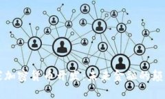 国家加密货币开发：未来