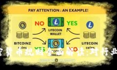 欧盟2023年加密货币规则全