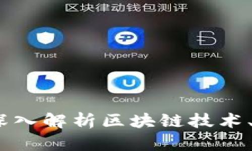 什么支撑加密货币的价值？深入解析区块链技术、市场需求与法律监管的影响