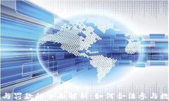 加密货币参与罚款的全面