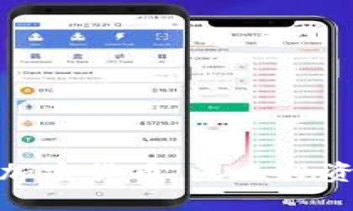 澳科数字加密货币：未来投资的新机遇