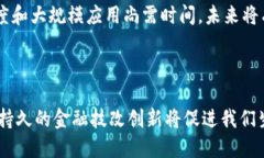 加密货币DTL：探索未来金